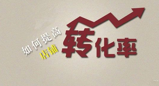 静默转化率是什么意思?怎么计算的?