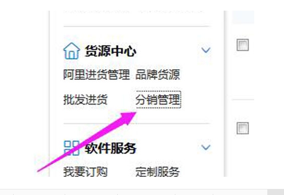天猫分销平台入口地址是什么?应该怎么做?