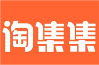 淘集集买东西靠谱吗?为什么这么便宜?