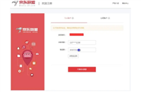 京东联盟官网入口地址是什么?怎么推广赚钱?