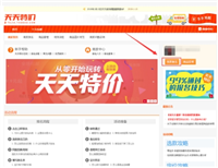 淘宝网天天特价怎么进入?东西怎么养?