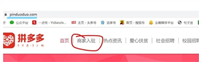 拼多多网页版怎么进入?电脑怎么打开?