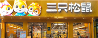 拼多多三只松鼠旗舰店是真的吗?为什么那么便宜?