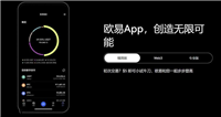 钱放在欧意里安全吗?欧意交易所靠谱吗?