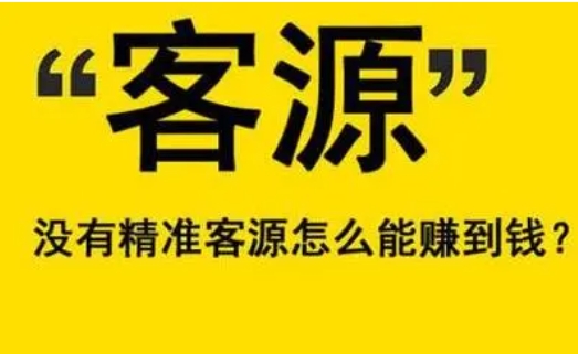 微商的货源都从哪来?怎么引流加人?