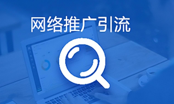 网店推广的渠道有哪几种?什么方法最有效?