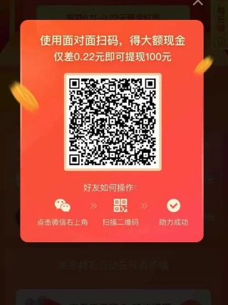 拼多多新用户需要满足什么条件？扫码助力真的能提现吗？