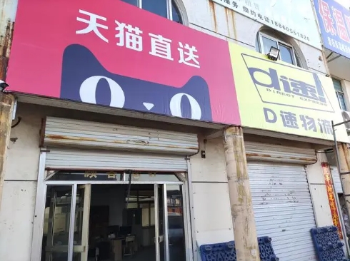天猫直送是什么快递送货上门?从哪里发货的?