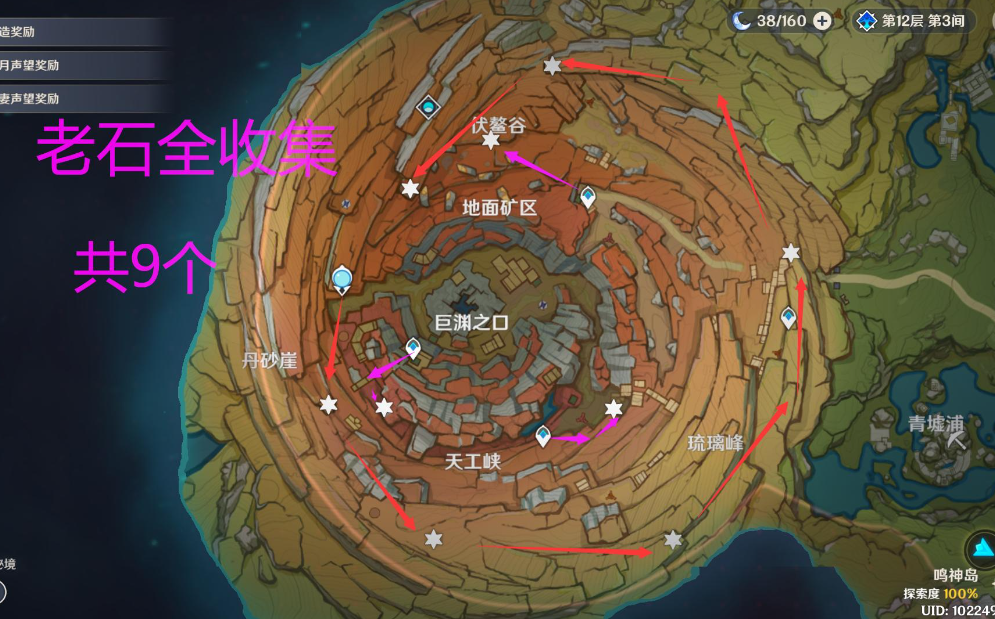 原神老石位置分布图有什么用?在哪里找?