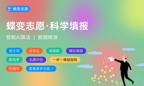 2023年浙江农林大学学科评估结果排名 最新重点学科名单 2023年浙江农林大学学科评估结果排名 最新重点学科名单