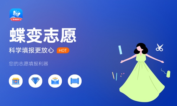 2024高考征集志愿学校有哪些