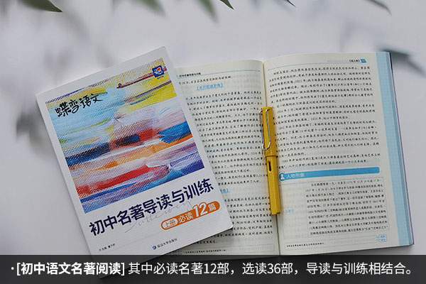初二上册的必读书目 哪些课外书值得阅读