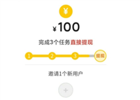 拼多多怎么才算新用户助力?标准是什么?