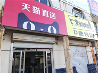 天猫直送是什么快递送货上门?从哪里发货的?