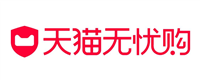 天猫无忧购什么意思?对消费者有什么好处?