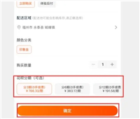 天猫分期怎么开通?买手机怎么分期付款?