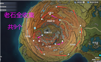 原神老石位置分布图有什么用?在哪里找?