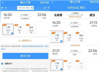 铁路12306车内换座功能要多花钱吗? 铁路12306推出同车接续功能