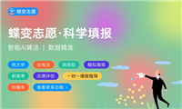 2024年浙江农林大学学科评估结果排名 最新重点学科名单