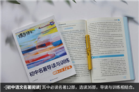 初二上册的必读书目 哪些课外书值得阅读