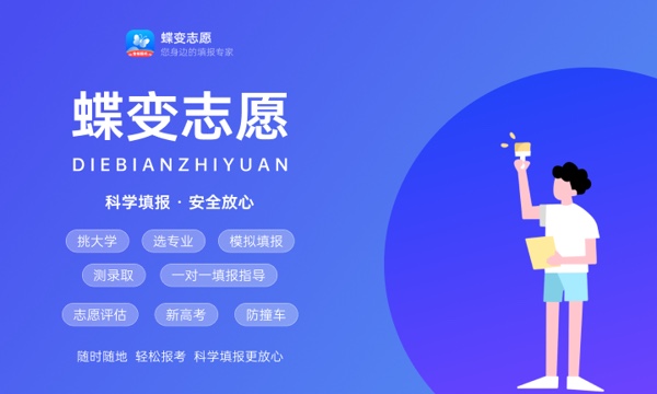 2024全国提前批大学在山东招生计划及录取分数线