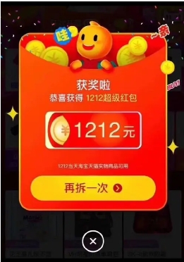 淘宝双十二彩票是真的吗?怎么领取?