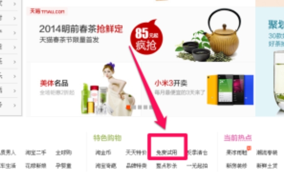 淘宝试用中心技巧是什么?怎么才能申请到?