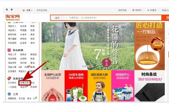 淘宝试用是怎么回事?有什么套路吗?