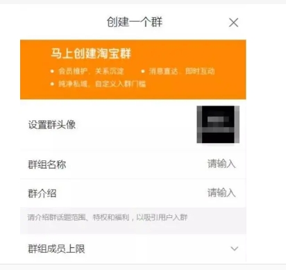 淘宝商家群怎么加入?如何建群?