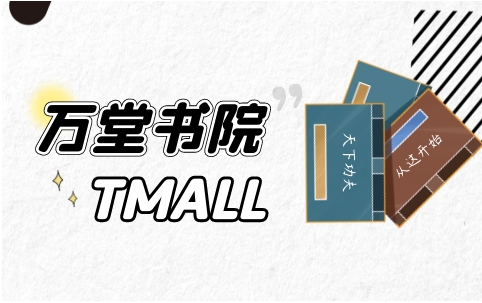 淘宝万堂书院首页入口在哪?它是干什么的?