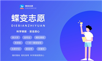 2024全国提前批大学在山东招生计划及录取分数线