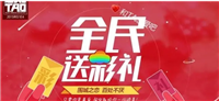 淘宝送彩票活动是真的吗?有人中奖吗?
