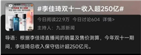 淘宝双十一直播带货排行榜第一名是谁?现在谁最火?