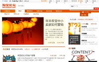 淘宝社区论坛在哪?怎么进入?
