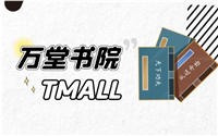 淘宝万堂书院首页入口在哪?它是干什么的?