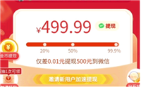 拼多多领500元红包是真的吗?提现有什么技巧?