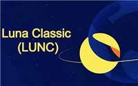 Terra Luna Classic(LUNC)升级上线,币安宣布支持