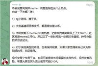 死而复生的“Neiro” 把币安和何一都拉下水
