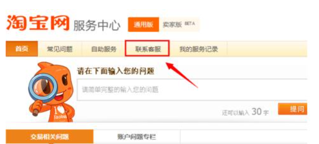 淘宝店铺解封流程是怎样的？需要多久时间？
