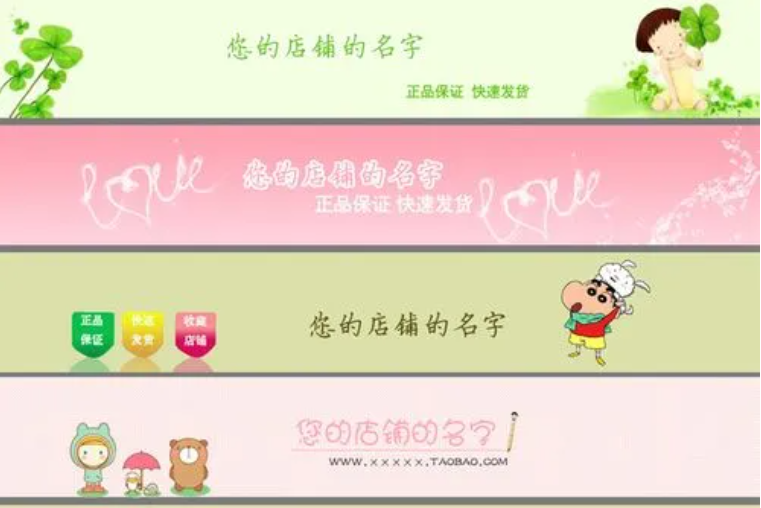 淘宝店招怎么做？有哪些创意设计？