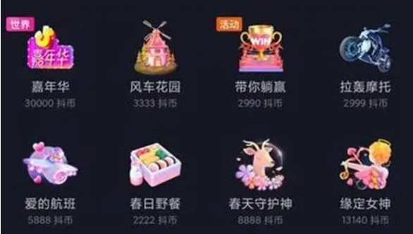 抖音嘉年华多少钱人民币？有什么奖品？