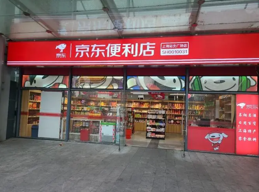 加盟京东便利店条件是什么？盈利情况如何？