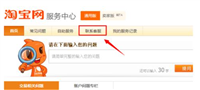 淘宝店铺解封流程是怎样的?需要多久时间?