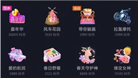 抖音嘉年华多少钱人民币?有什么奖品?