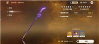雷神专武叫什么?满级属性有哪些?