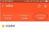 余额宝周六周日有收益吗?收益如何计算?