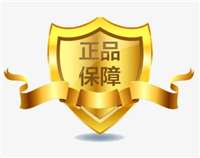 正品保障怎么申请?需要满足什么条件?