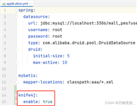 SpringBoot Knife4j框架&Knife4j的显示内容的配置方式