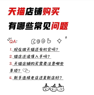 购买天猫专营店可靠吗?有没有什么套路?