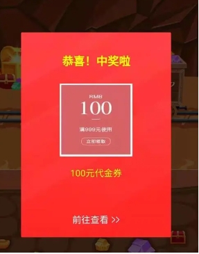 淘宝中奖记录在哪里查询？怎么兑奖？